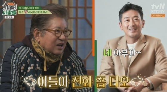  "70넘은 아저씨가 20대랑" 동생 생긴 하정우가 아버지 김용건에 연락도 안하는 이유