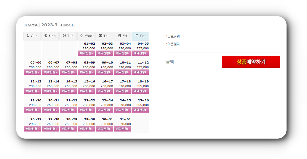 정남진CC-JNJCC-3월-1박2일-골프패키지-가격-요금