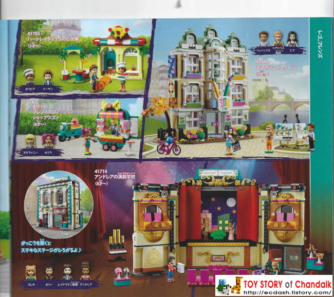 [레고] 2023년 레고(일본) 제품 카탈로그 LEGO Catalogue (1월 - 12월 신제품안내)