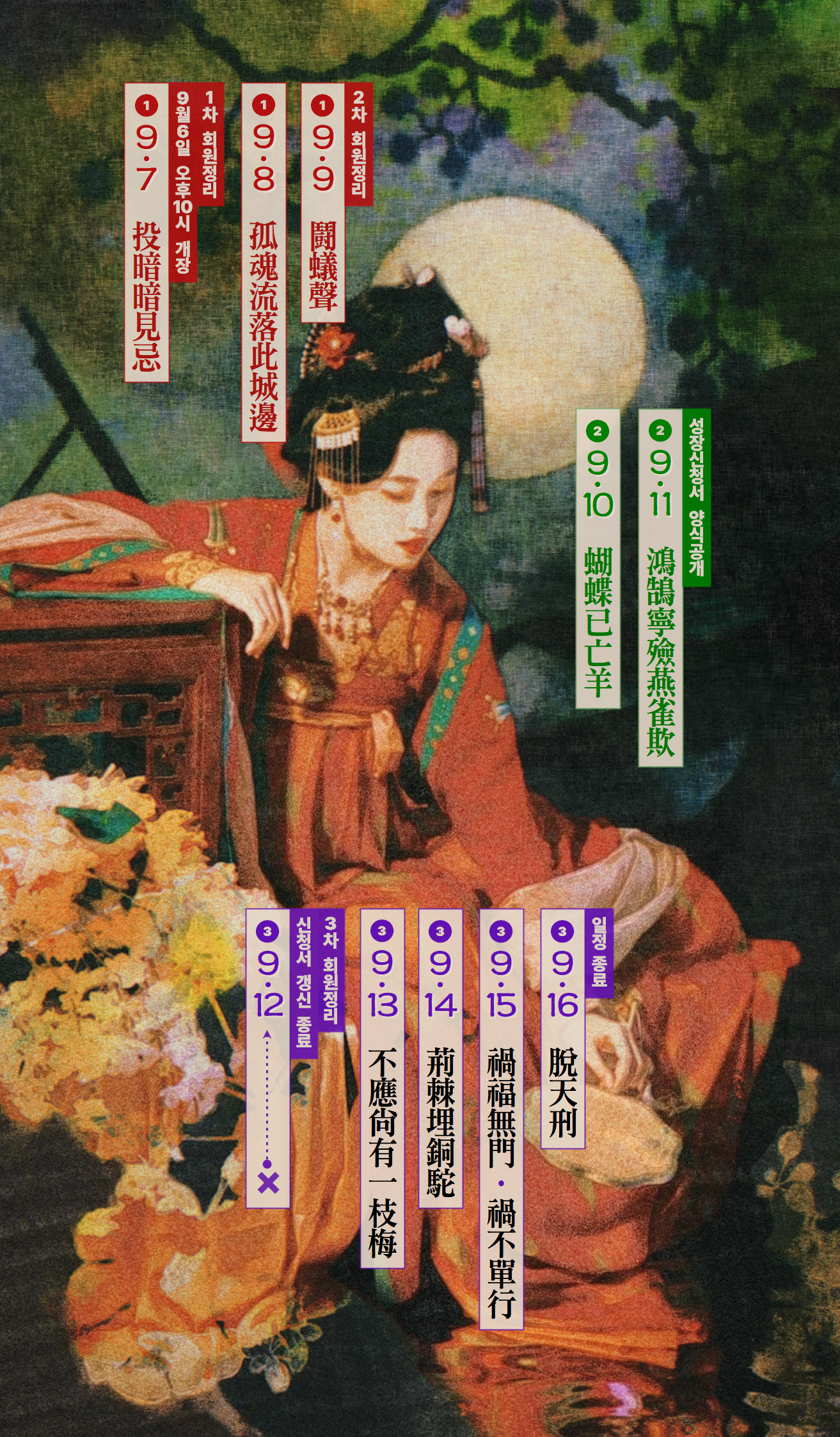 도린곁 이미지