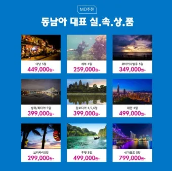 동남아 여행지 순위 top10 가성비 국가_7