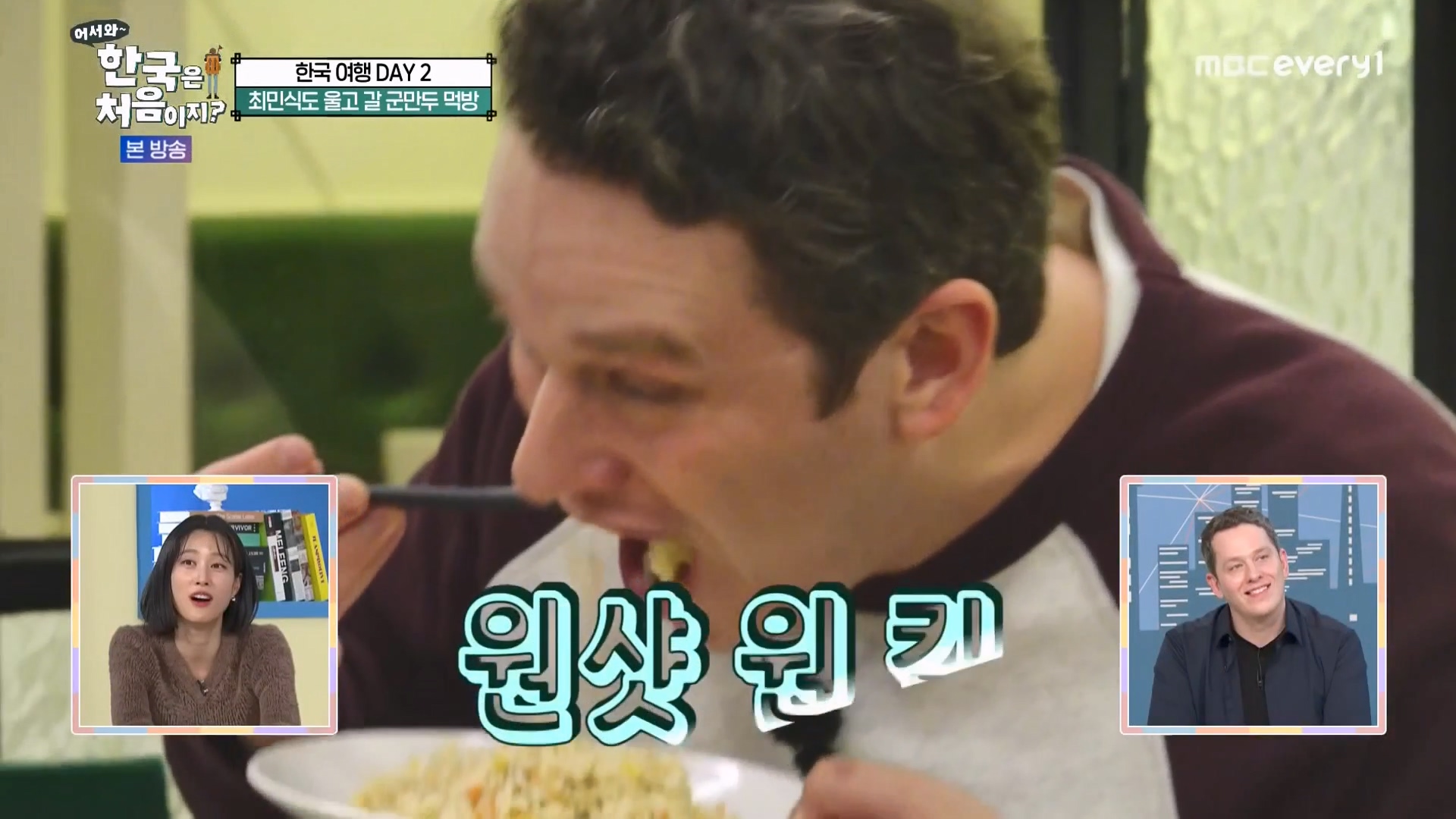어서와 한국은 처음이지 시즌2.E294.231221p-NEXT.mp4_20231222_204024.825.jpg