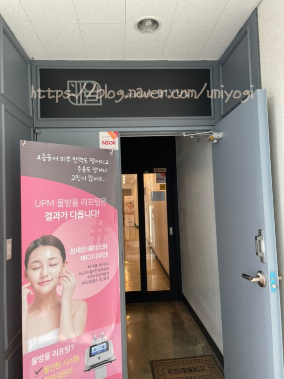 작은얼굴 피부관리 완전추천 [청주에스테틱]비율에스테틱 청주웨딩케어 산남동 10