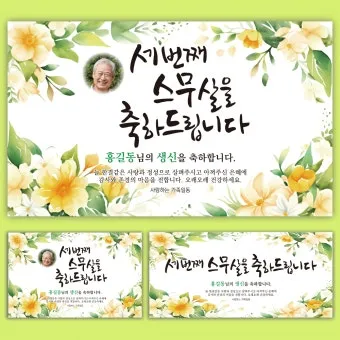 칠순 축하문구 메세지 감동 위로 100선_6