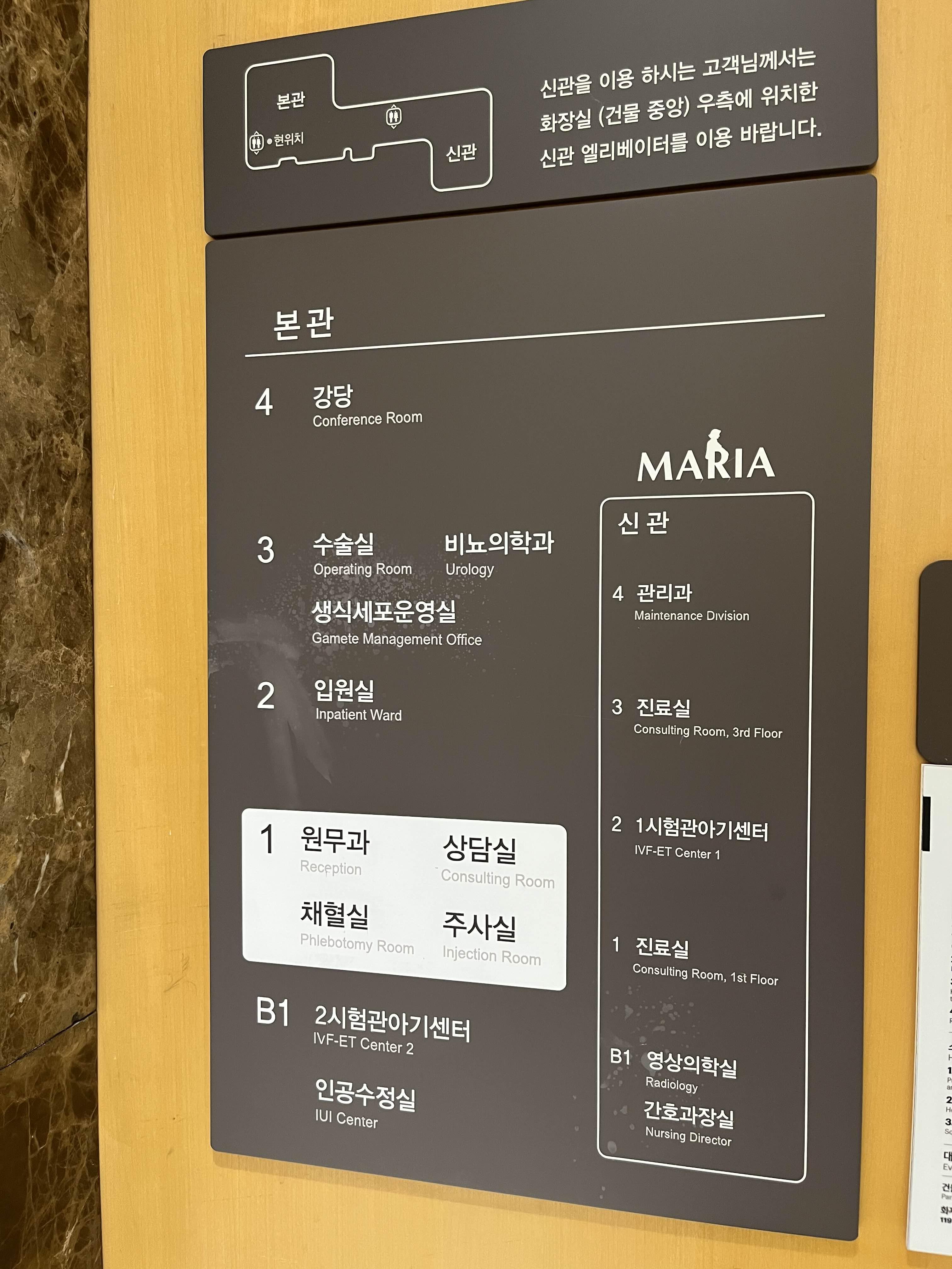 정자검사 전 입구