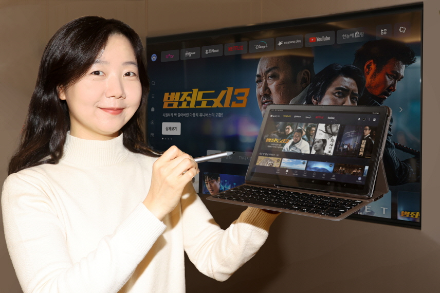 LG유플러스 U+tv 프리4 LE