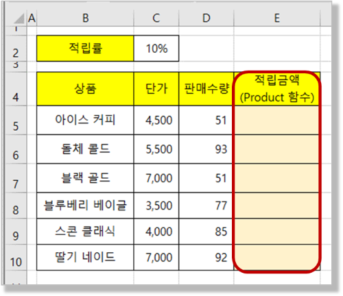 판매량에 따른 적립금액 구하기