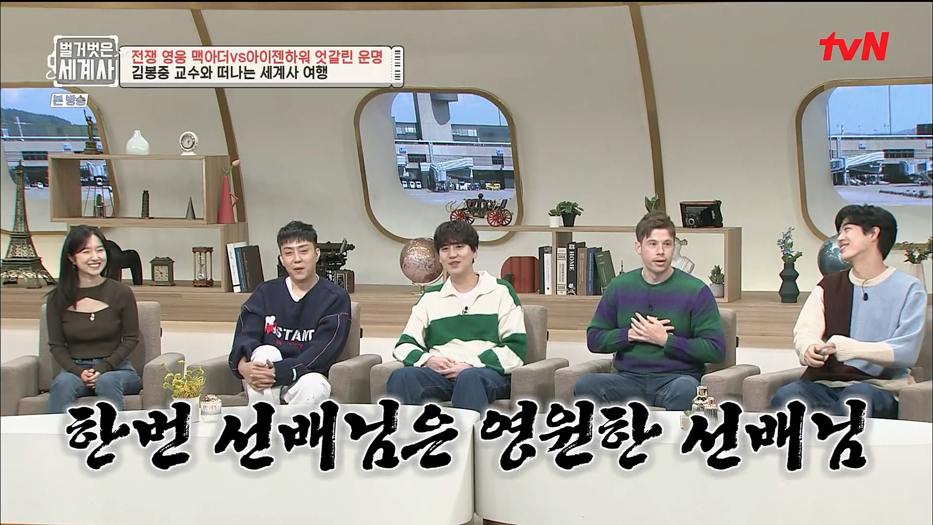 벌거벗은 세계사.E76.221206p.H264-F1RST.mp4_20230108_175213.715.jpg