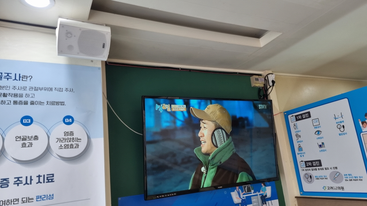  전주 병원 환자 호출용 스피커 셋팅 구주렉마이크 스테레오앰프 "000손님 진료실로 오세요" 김제 이서0의원