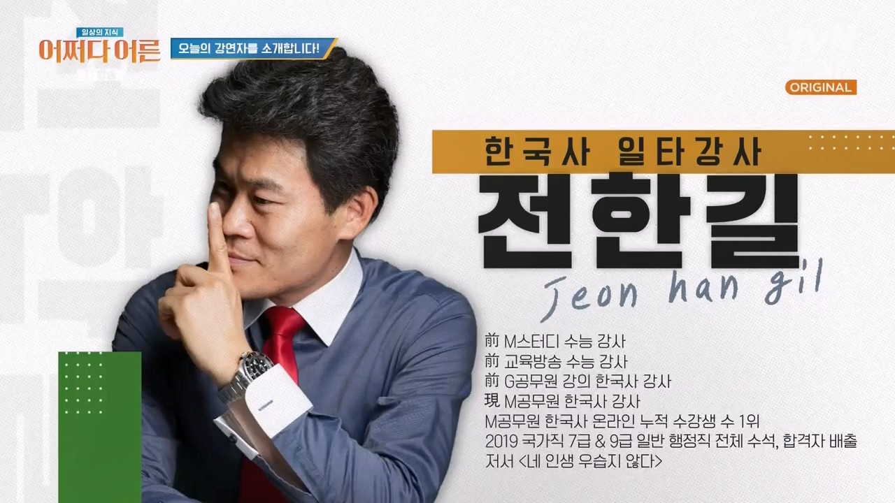 어쩌다 어른.E48.240320p-NEXT.mp4_20240320_195905.190.jpg