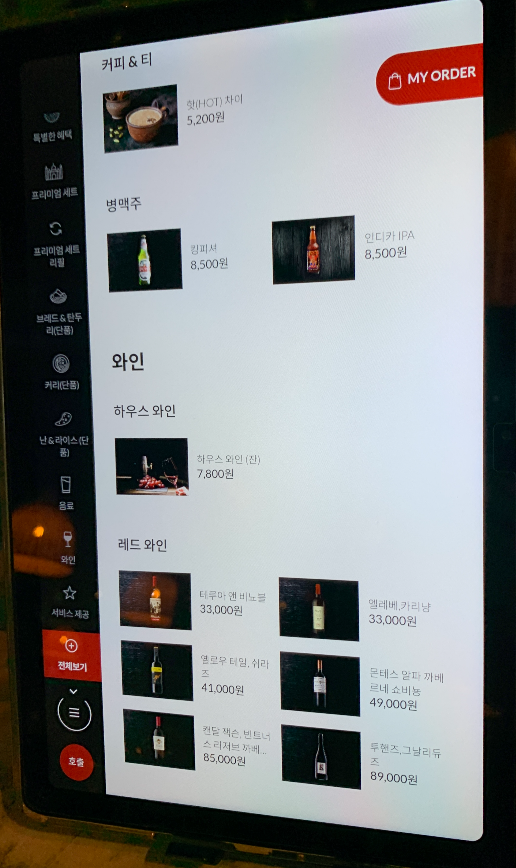 아그라 메뉴