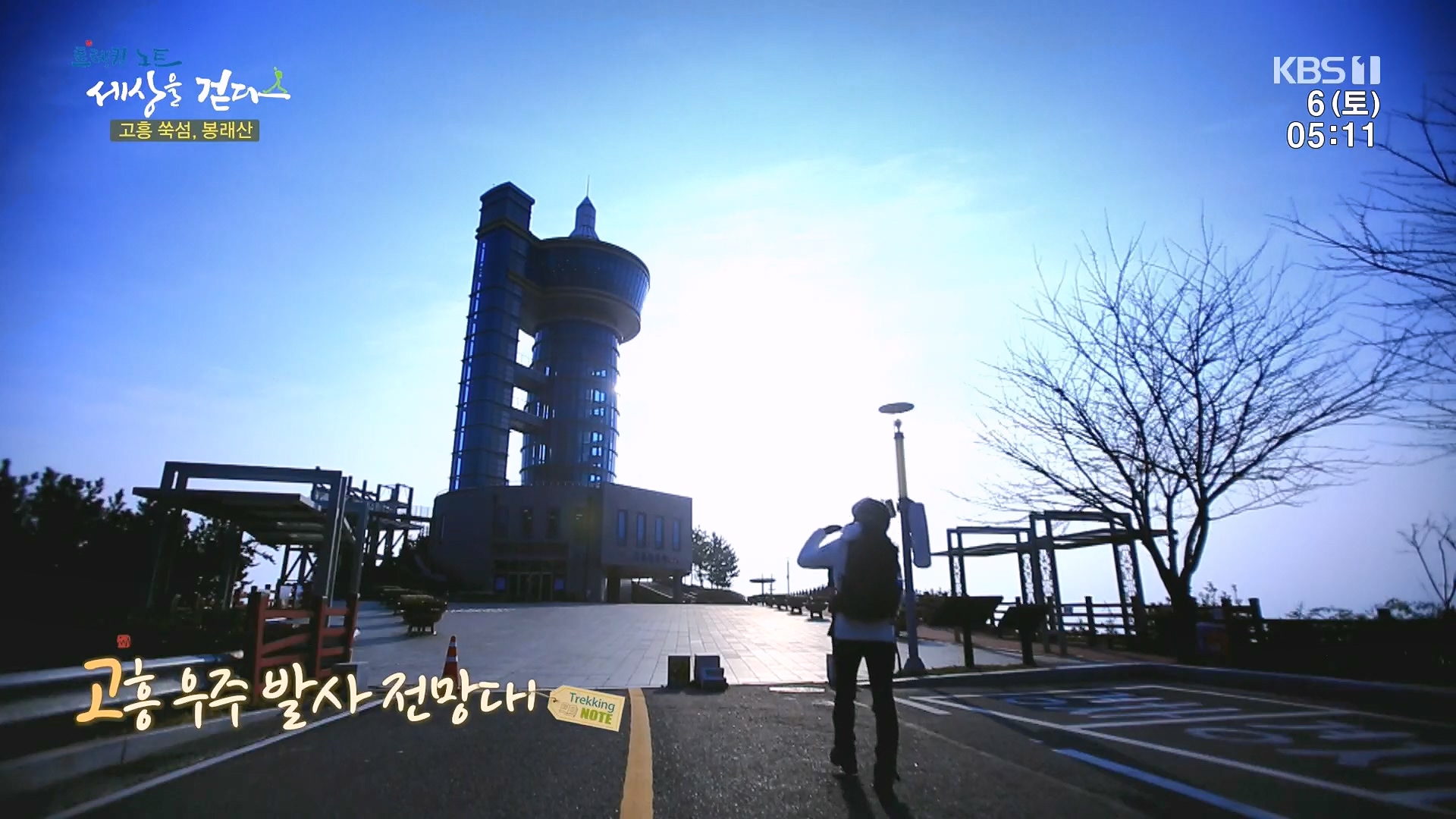 트레킹노트 세상을 걷다.E302.240106p.H264-F1RST.mp4_20240712_204957.847.jpg