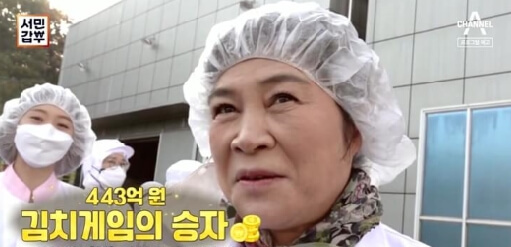  서민갑부 357회 박미희 김치 갑부