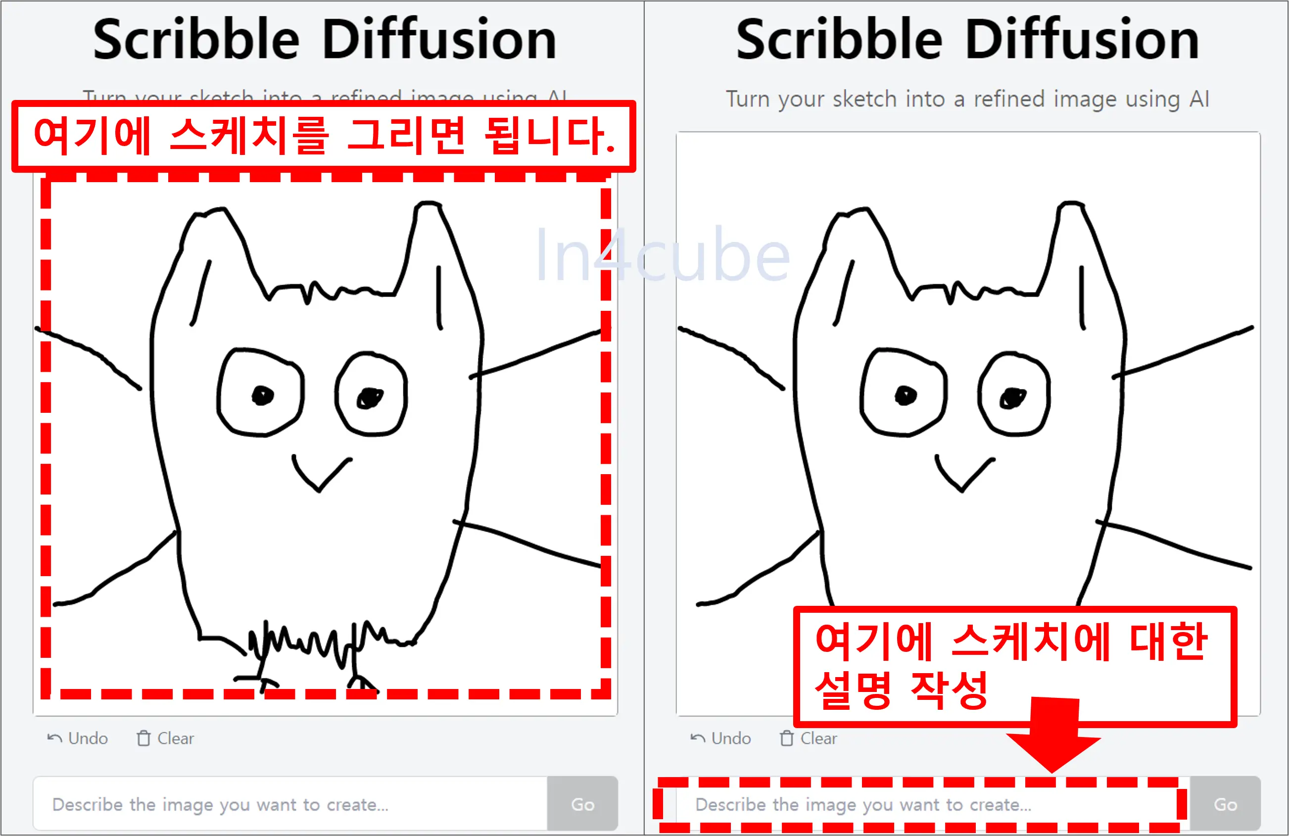 Scribble-Diffusion-사용