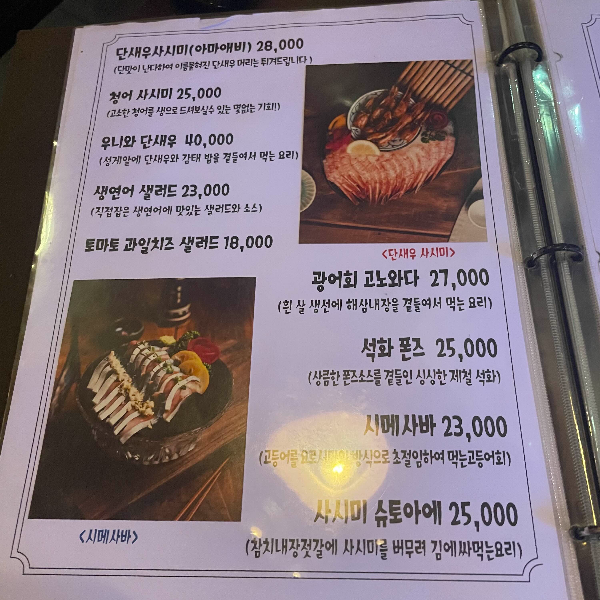 요로시