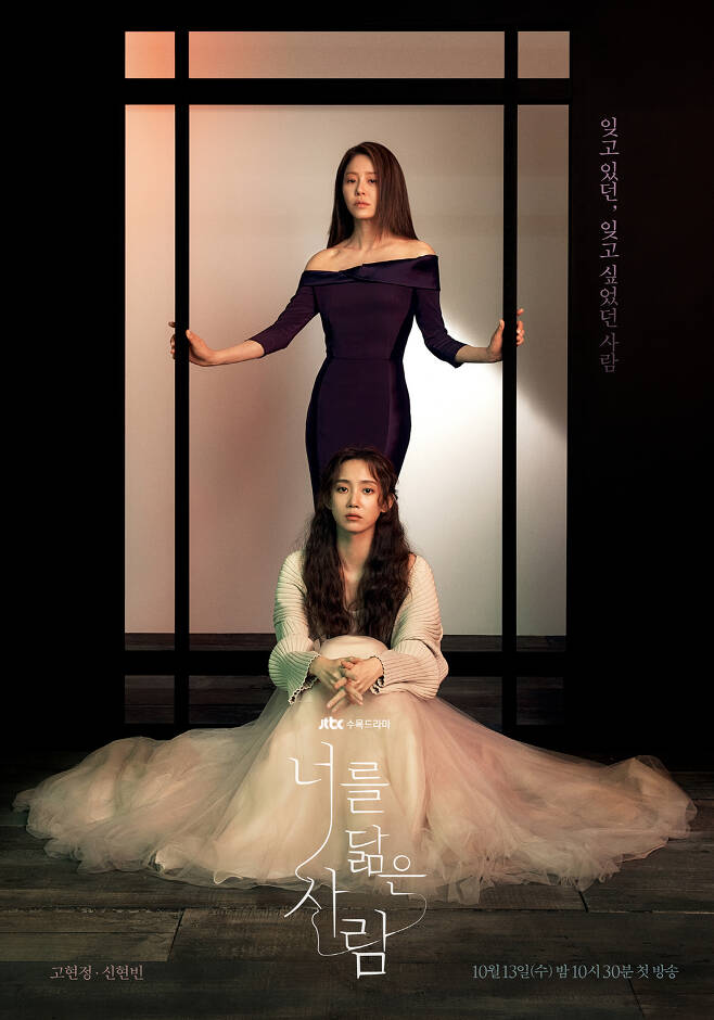  (JTBC) 너를 닮은 사람, 등장인물 & 원작 정보