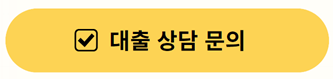 1 금융권 NH농협은행의 공무원 가계자금대출 상품