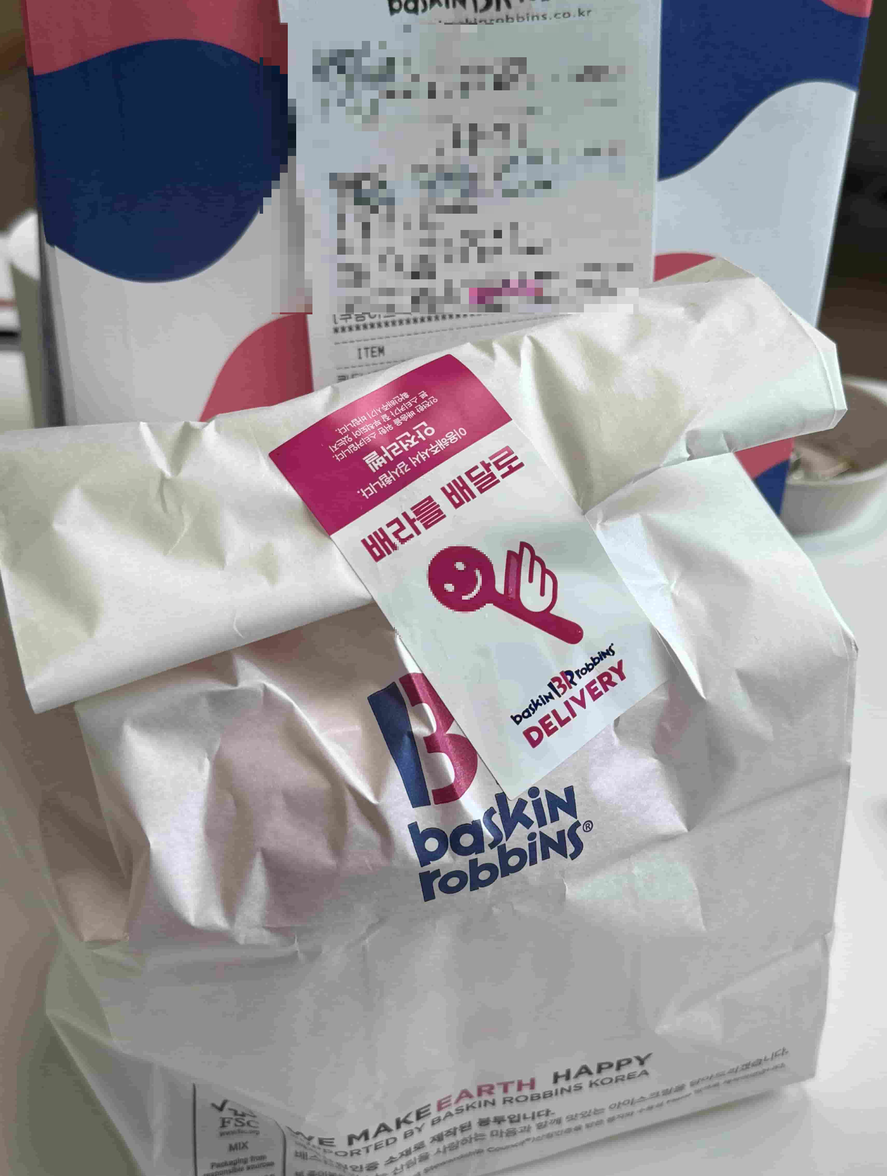 배달로 주문한 배스킨라빈스 아이스크림의 포장 용기 사진