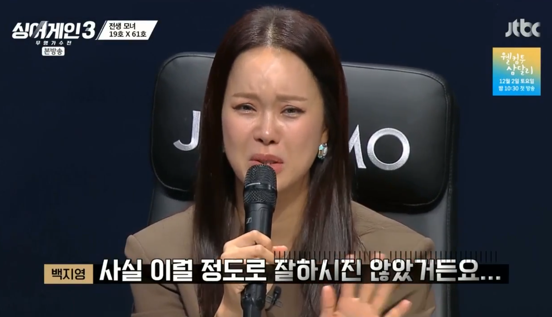 백시영의 웃픈 모습
