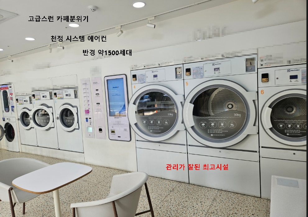 원빨래방 이미지