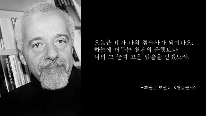  세계적인 대작가들의 문장들