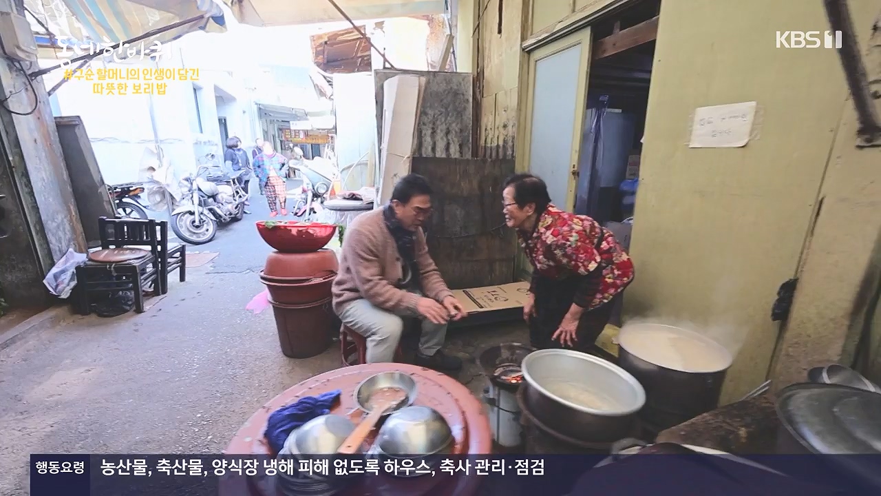 동네 한 바퀴.E252.231217p-NEXT.mp4_20231218_205727.313.jpg