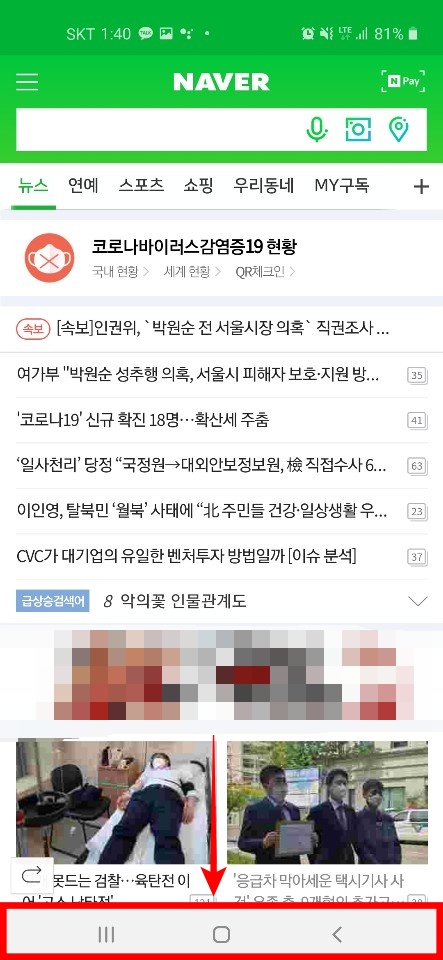 갤럭시 하단바 숨기기