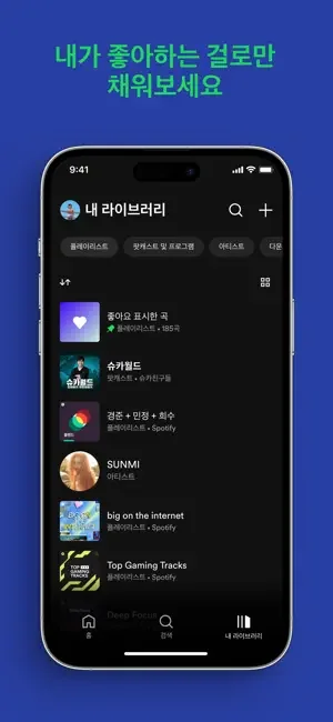 아이폰 음악 검색 추천 노래 찾기 앱스토어-27 아이폰 음악 검색 추천 노래 찾기 앱스토어-27