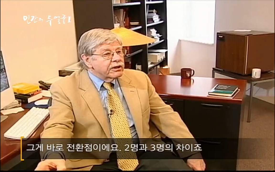 EBS 다큐프라임 - Docuprime, 인간의 두 얼굴 제1부 상황의 힘.mp4_20220317_175908.825.jpg