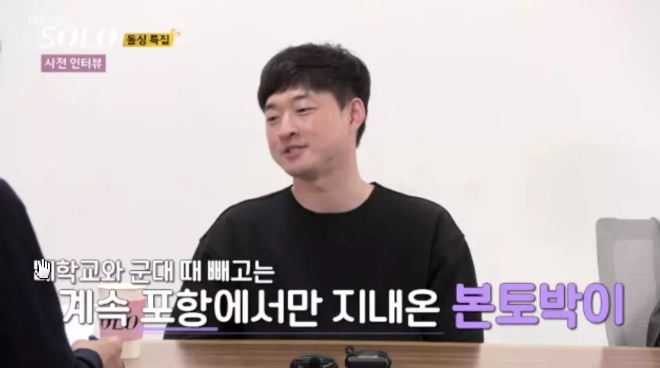 포항 토박이