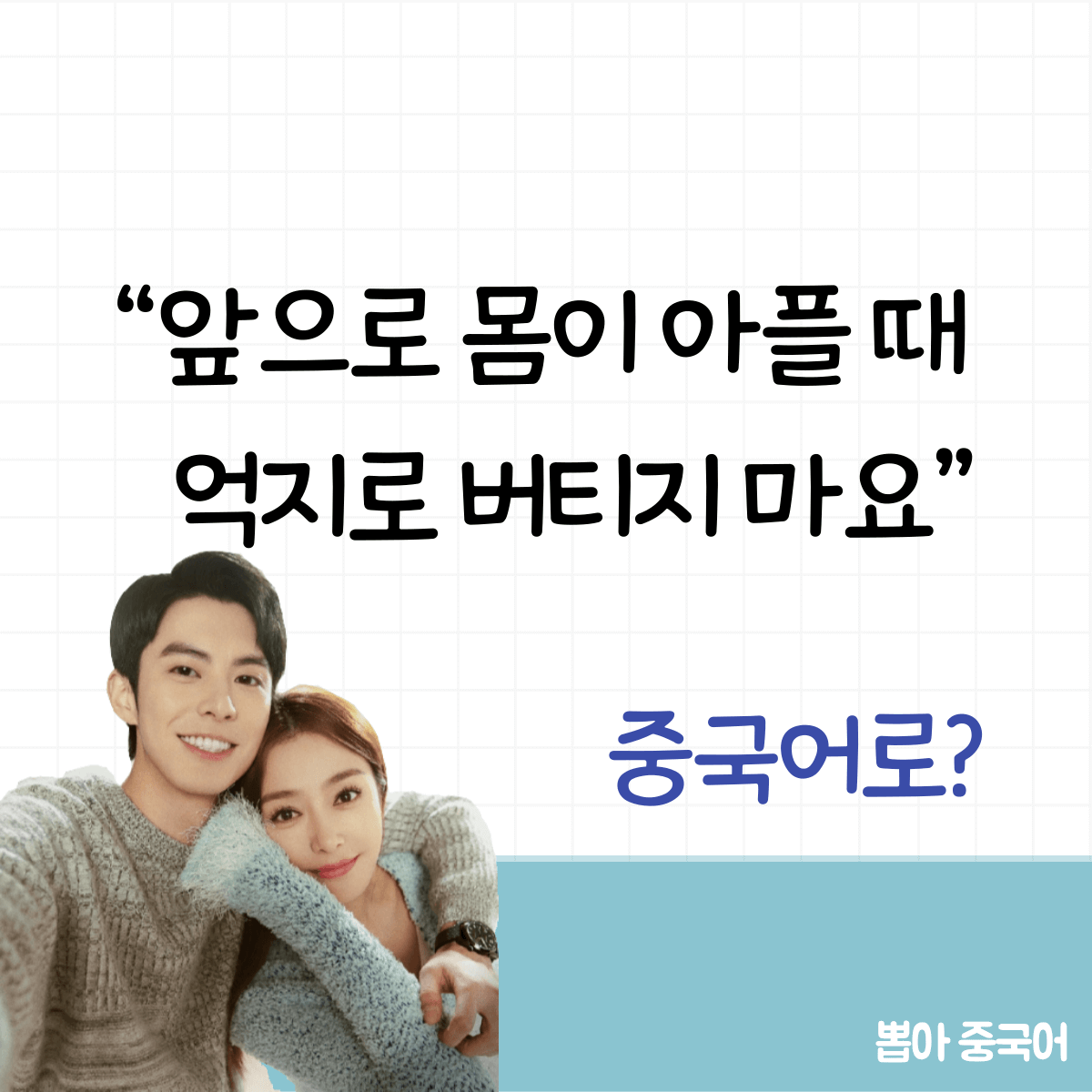 이지파생활
