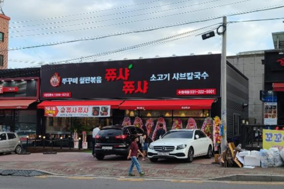  화성봉담 쮸샤쮸샤 수원대점 쭈곱새 먹어봤어요.