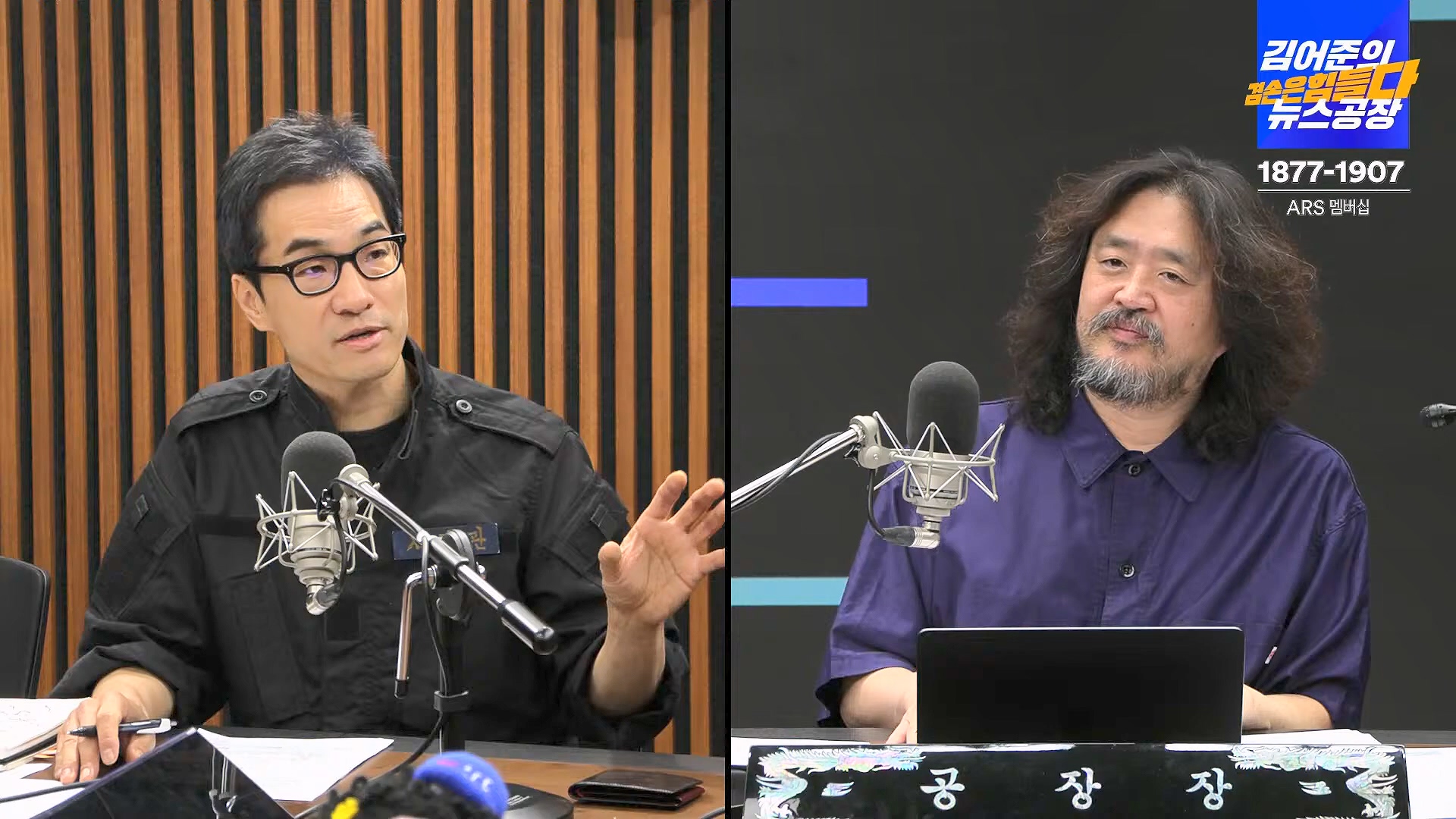김어준의 겸손은힘들다 뉴스공장 2024년 10월 4일 금요일 [박현광 뉴스토마토 기자, 최배근, THE살롱, 금요미식회, 인방사, 금요음악회].mp4_20241005_162702.223.jpg
