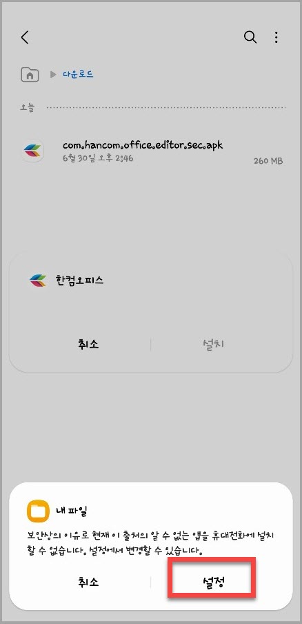 갤럭시 S23 울트라 한글 사용 방법