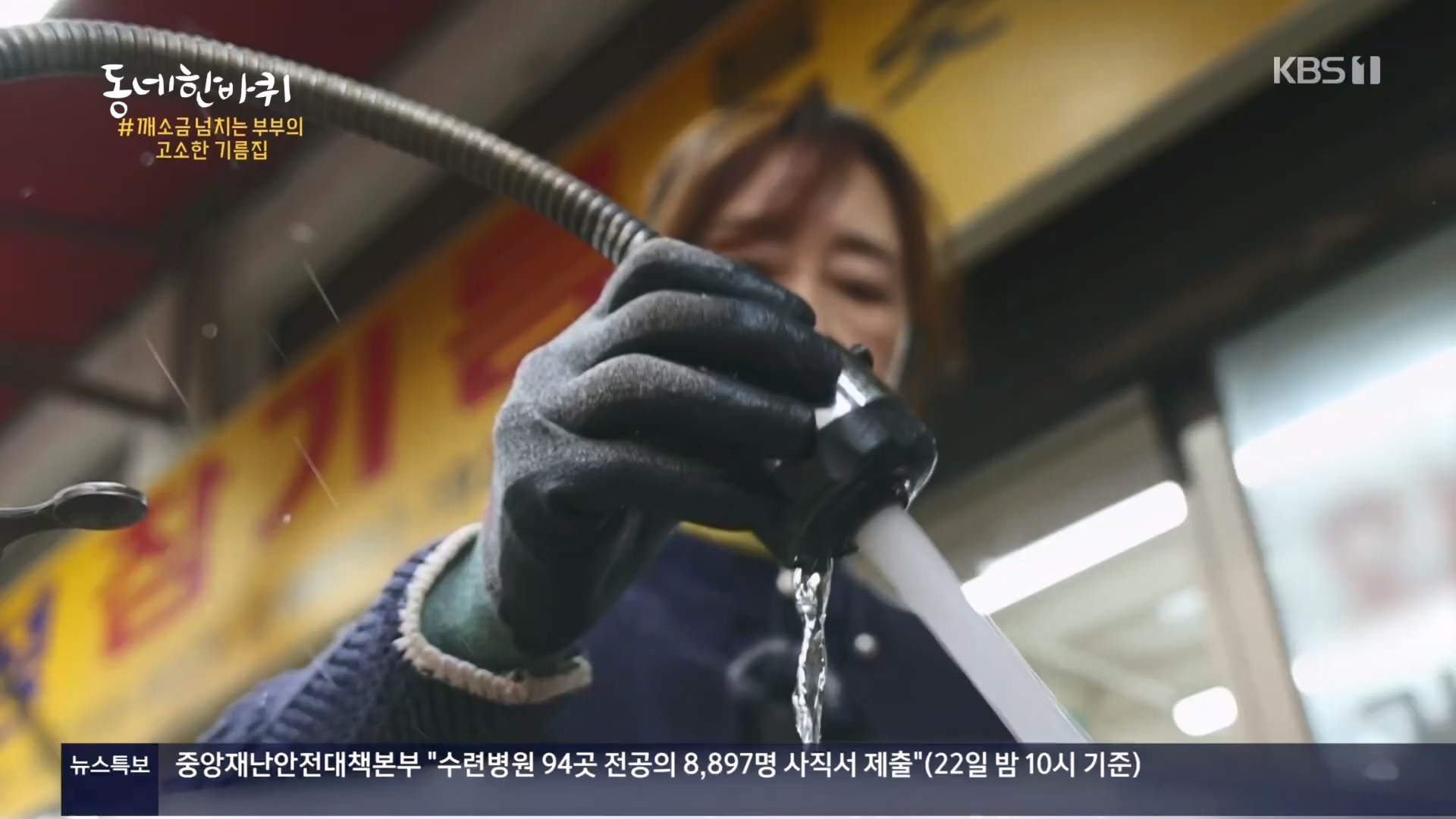 동네 한 바퀴.E259.240224p.H264-F1RST.mp4_20240225_171717.434.jpg