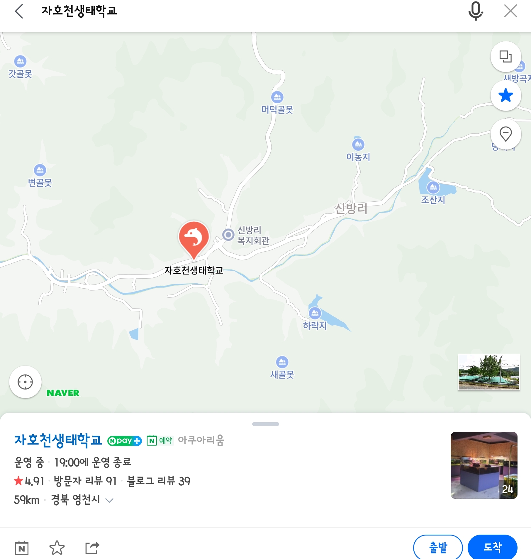 자호천생태학교 이미지