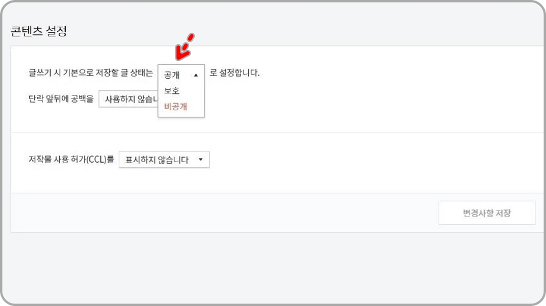 공개-설정