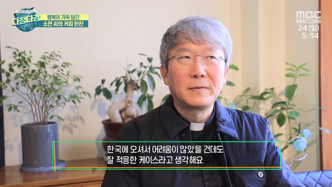 MBC 네트워크 특선 - 다문화 활력 프로젝트 다정다감.E1669.240325p-NEXT.mp4_20240328_202445.023.jpg