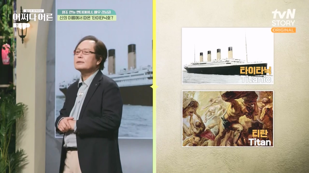 어쩌다 어른.E35.230607p-NEXT.mp4_20231108_211928.450.jpg