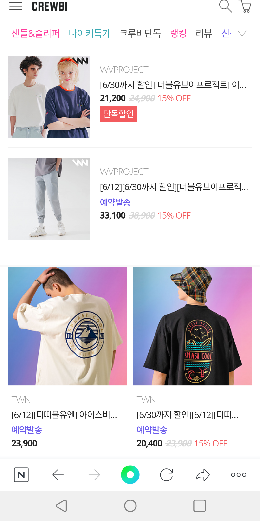  정품 브랜드 셀렉샵 '크루비'인기 베스트 상품 15% 세일 기획전 + 5% 추가 할인코드 제공