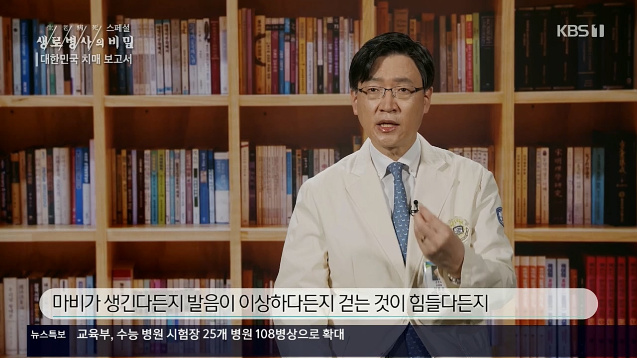 생로병사의 비밀.E843.221117p.H264-F1RST.mp4_20221122_193547.946.jpg