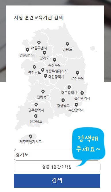 영통경기간호학원 이미지
