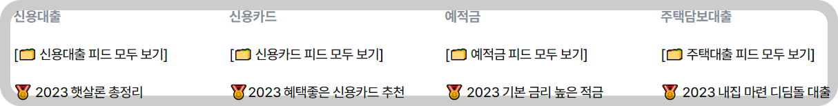 뱅크샐러드3