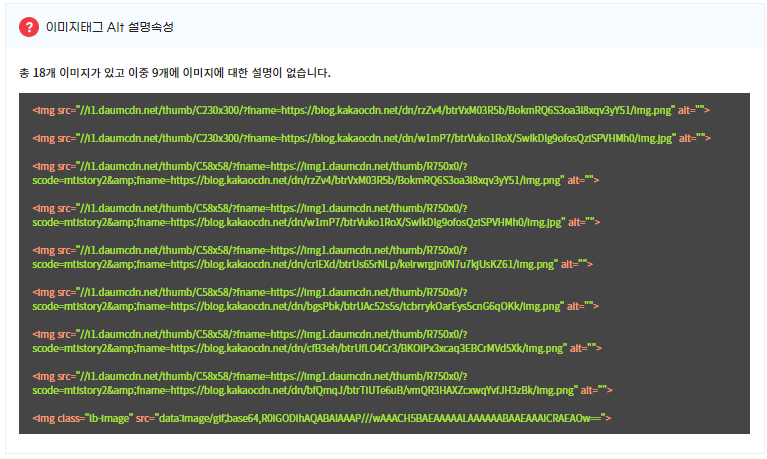 alt태그 위반사항
