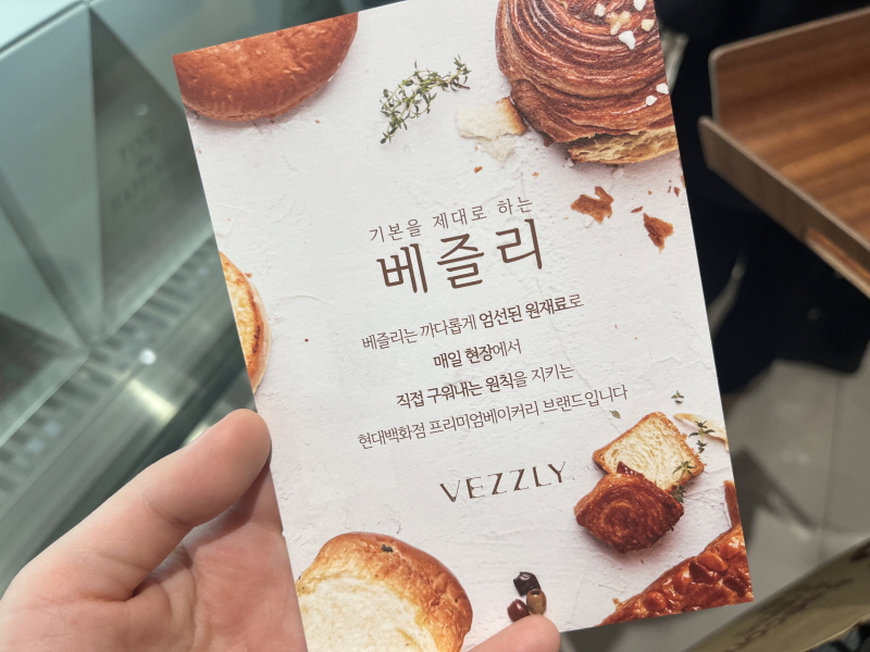 베즐리 책자 1