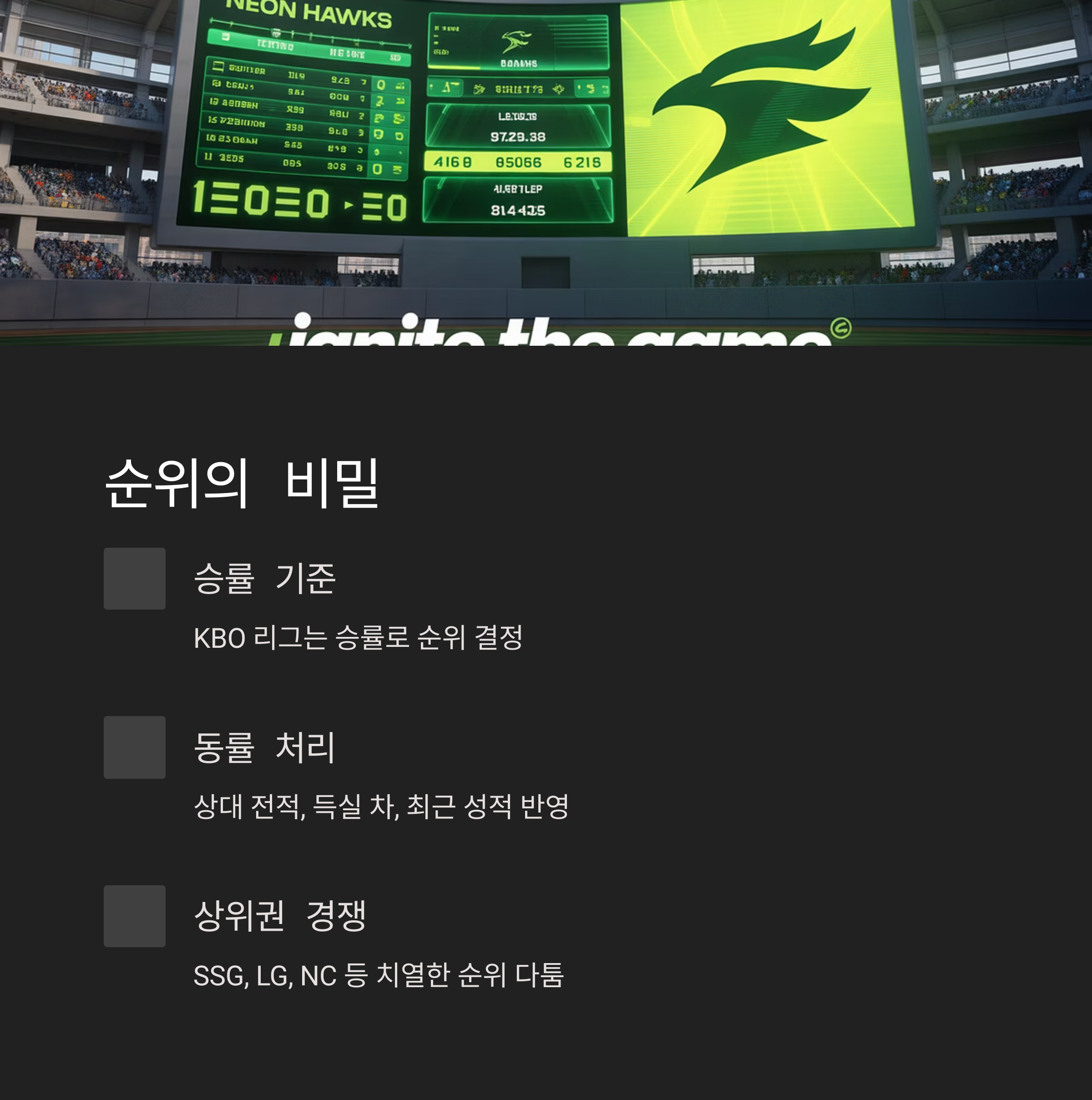 야구