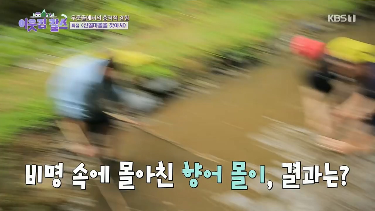 이웃집 찰스.E365.221207p.H264-F1RST.mp4_20221208_195439.631.jpg