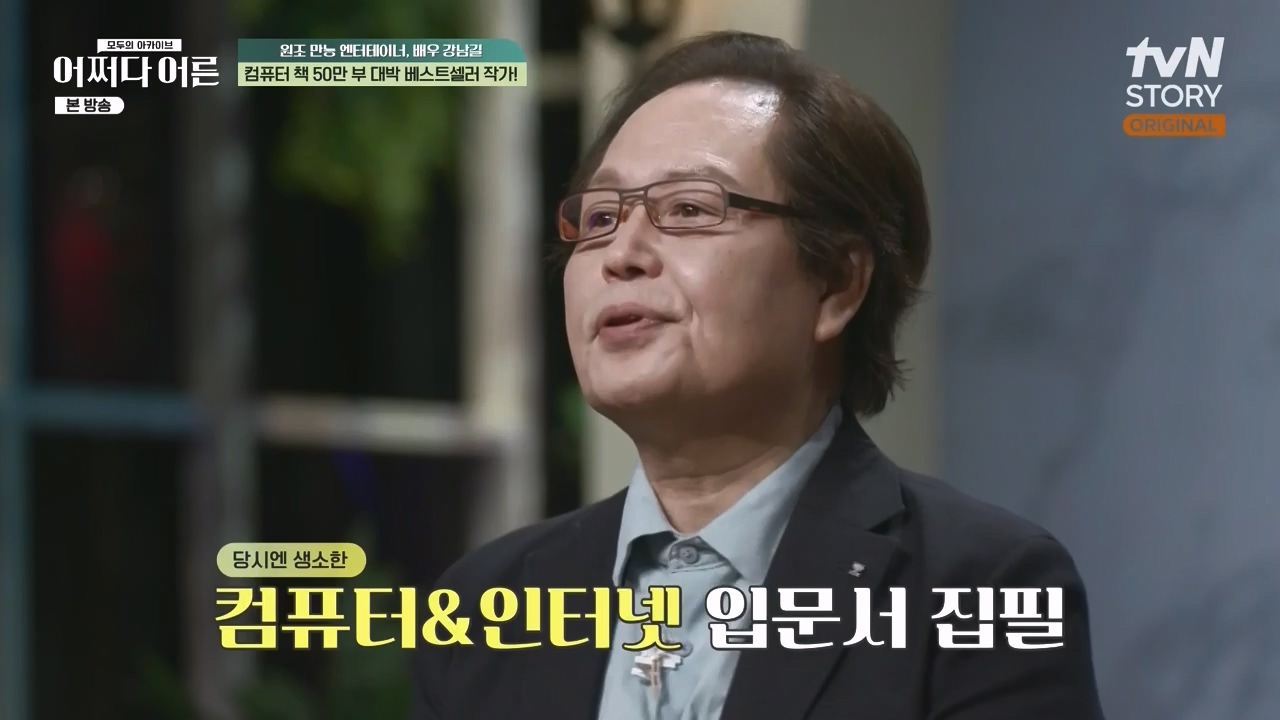 어쩌다 어른.E35.230607p-NEXT.mp4_20231108_211916.245.jpg