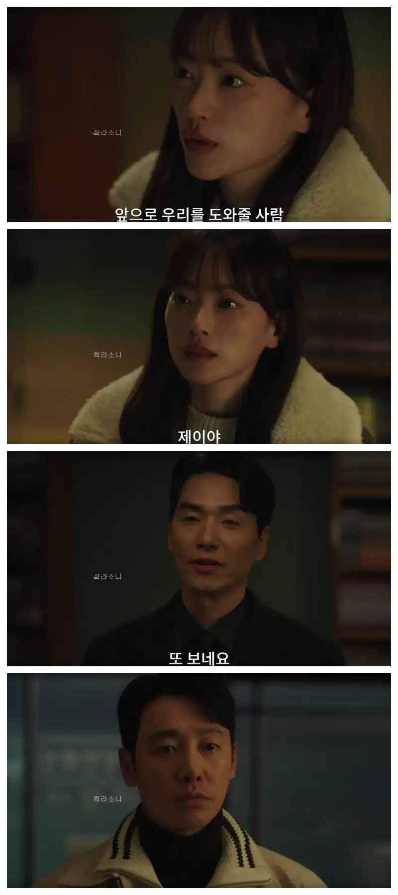 앞으로 우리를 도와줄 사람이라며 무영에게 제이를 소개하는 로움.