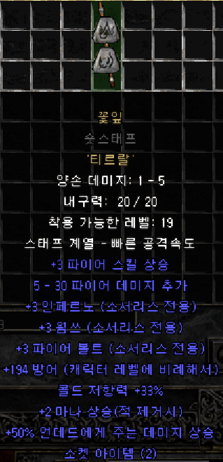 디아2 레저렉션 잎새(꽃잎) 제작! 원소술사라면 눈독 들일 아이템 디아2 레저렉션 잎새(꽃잎) 제작! 원소술사라면 눈독 들일 아이템